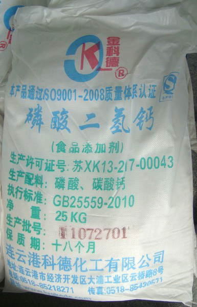 食品级香蕉911免费版钙
