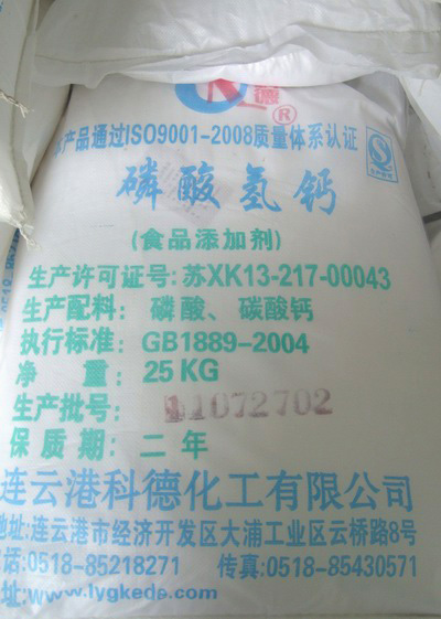 食品级香蕉911免费版钙